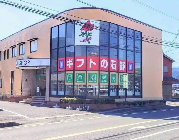 【子ども110番の店】