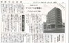 「【舞鶴市民新聞・発行案内】 2/2(火) 第3482号 」