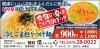 麺処 信心