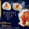 海鮮巻ハーフ（恵方巻）