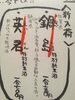 「☆この時期限定の“ひやおろし“入荷☆」