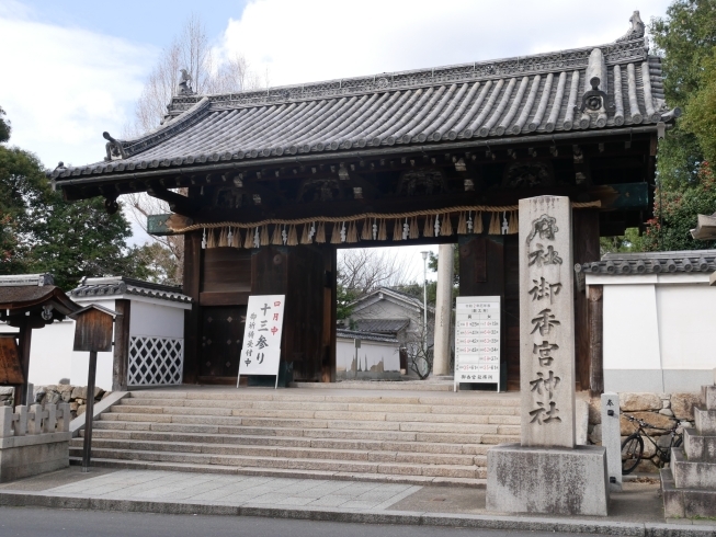 「御香宮神社」安産の社　御香宮神社