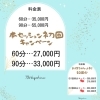 お得なキャンペーン価格「《タイムウェーバー11月キャンペーン・お客様のご感想》」