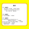 「３月のイベントカレンダー」