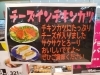 「ボージョレヌーボーともピッタリ！《チーズインチキンカツ》はいかがですか？？」
