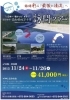 「枚方市民がゆく！友好都市・高知県四万十市訪問ツアー」