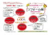 「注文住宅応援フェアＮｏ,2♪」