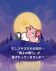 「中高生、眠れてますか？」