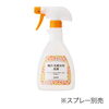 正倒立スプレーは逆さでも使えます☆「風呂・化粧室用洗剤〖ダスキン新明支店のオススメ商品〗」