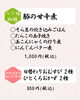 今週のお献立　八丁堀御膳/おむすび弁当「【3/10(月)～3/14(金)のお献立】」