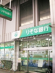 りそな銀行 北習志野支店