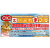 「まいぷれまつり2009協賛企業御芳名リスト」