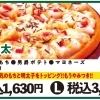 もち明太