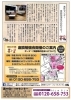 「座談勉強会がスタートします！！ 高住センター　 老人ホームセミナー情報　（寝屋川　枚方　交野　守口　大東　四條畷）」