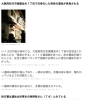 「【男性遺体】枚方市の民家ベランダで発見  
」