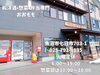 「魚沼のおふくろの味、揃ってます！魚沼市七日市にあ？「和洋酒•惣菜•弁当専門 おおもも」さんでランチ。」