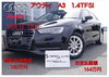 アウディ A3スポーツバック1.4 TFSI「続々と中古車が仲間入りしてます(*^^)v」