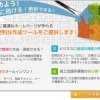北大阪商工会議所 情報センター ポケカンカスタマーサポート