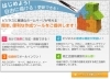 「北大阪商工会議所 情報センター ポケカンカスタマーサポート」ホームページをもっと身近に。簡単に！！