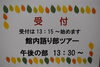 「館内語り部ツアーが2部制になりました‼」