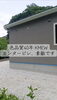 上品さを湛えた住宅の外観「庄原市東城町K様邸｜色品質40年カンタービレ外壁と外構スタートのご報告」