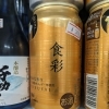 アサヒ　食彩