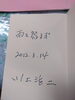 「倉庫を整理中13年前に出会ったももたろう倫理川上浩二さんと会う(^O^)‼️。」