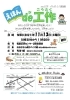 終了いたしました 図書館 11月13日 土 えほん De 工作 福島の歳時記 イベント情報 まいぷれ 大阪市福島区