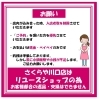 「《学生服リユース》SNS更新の一時休止」