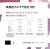 「肌ログ」