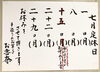 「7/22(月)定休日です」