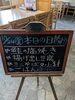 「本日の日替わり」