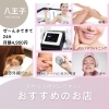 おまたの悩み 【女性専用24Hジム＆セルフエステ＆脱毛のアワード