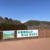 「道の駅木曽福島『梅の花』5分咲きです。」