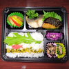 変わり商品　天然ワラサ秘伝焼き　スズキ塩焼き「8月９日のお弁当」