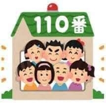 「こんな時だからこそ！地元の子ども達を守るために」