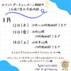 「【横山町店から】ホワイトデーはペアでタイマッサージキャンペーン- ̗̀📣 八王子 タイマッサージサロンゆらぎ横山町店」