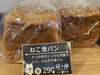 「まいぷれ北九州編集部　八幡東区パン屋「まほろば」さん」
