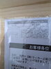 「2026年6月9日①税込3,980円玄関ベンチ」