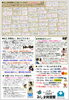 「みしま時習館通信（2024年10月号）」