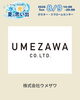 株式会社ウメザワ様　サポートいただきありがとうございます！「協賛企業様のご紹介｜水と光の夏の思い出（ミズヒカ）【8/9（日）幼児・小学生対象】」