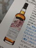 ⭐COMPASS BOX SPECIAL BOTTLE ～遂に実現 コンパスボックス ⭐ 日本 