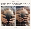 「【究極のデトックス】小顔メソッド式頭皮デトックス」