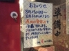 「連休のお知らせです」