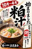 「本日もランチ元気に営業中！ボリューム満点の人気定食とゆったり過ごせる狙い目時間のご案内」