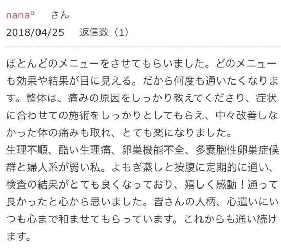 内臓から来ることも！そちらもアプローチ♪「実はスクールもやってます(笑)」