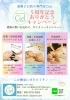 「姿勢とお肌の専門店Ciel 6月の営業日🍀自律神経の乱れからくるお悩みをチェンジ✨」