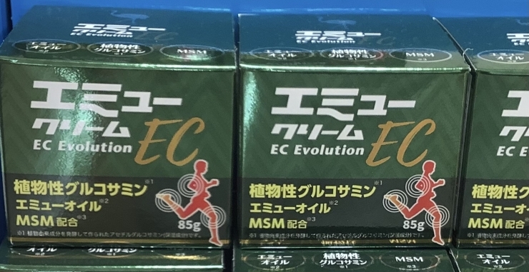 エミュークリーム「つらい痛みに、エミューオイル」