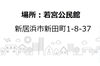 「イベント参加による企業様からのスポンサーポイントとして、新居浜あかがねポイントがプレゼントされます！」