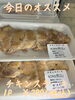 オススメ「今日のお惣菜」